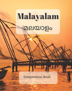 Malayalam Composition Book: a college ruled notebook for your exercises, assignments and notes