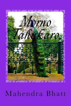 Paperback Morno Tahukaro [Gujarati] Book