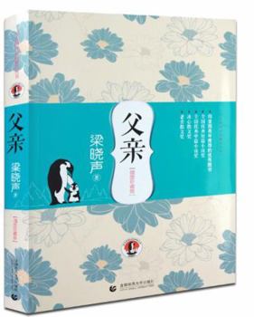 Hardcover Listen To My Father (Hardcover) [Chinese] Book