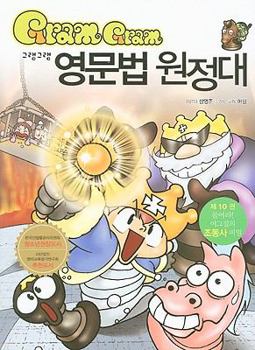 Paperback Gram Gram Yeongmunbeob Wonjeongdae 10 [Korean] Book