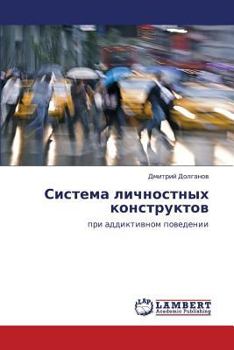 Paperback Sistema Lichnostnykh Konstruktov [Russian] Book