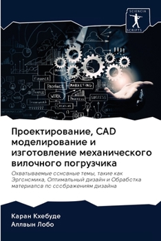 Paperback &#1055;&#1088;&#1086;&#1077;&#1082;&#1090;&#1080;&#1088;&#1086;&#1074;&#1072;&#1085;&#1080;&#1077;, CAD &#1084;&#1086;&#1076;&#1077;&#1083;&#1080;&#10 [Russian] Book