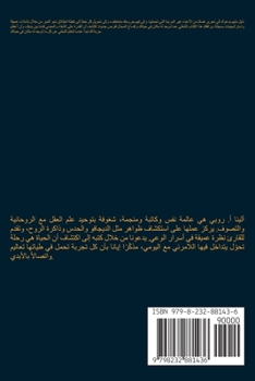 Paperback فن التحرر كيف تترك الماضي [Arabic] Book