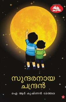 Paperback Sundaranaya Chandran [Malayalam] Book