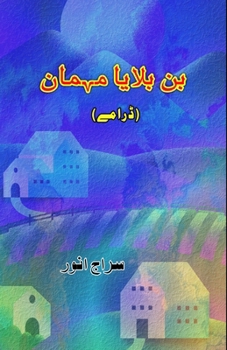 Paperback Bin bulaaya Mehmaan: (Uninvited guest, Dramas) [Urdu] Book