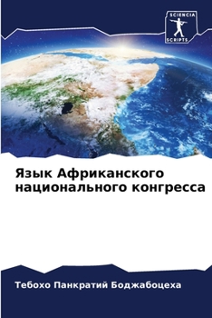 Paperback &#1071;&#1079;&#1099;&#1082; &#1040;&#1092;&#1088;&#1080;&#1082;&#1072;&#1085;&#1089;&#1082;&#1086;&#1075;&#1086; &#1085;&#1072;&#1094;&#1080;&#1086;& [Russian] Book