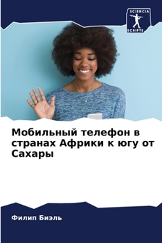 Мобильный телефон в странах Африки к югу от Сахары