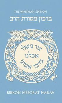 Hardcover Mesorat Harav Birkon Book