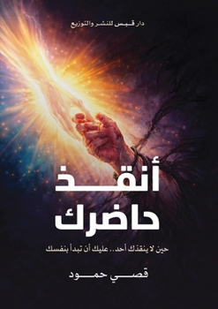 ???? ????? (Arabic Edition)