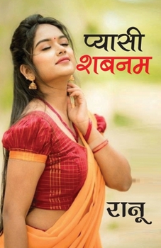 Paperback Pyasi Shabnam (प्यासी शबनम) [Hindi] Book
