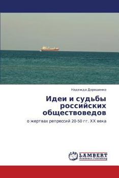Paperback Idei I Sud'by Rossiyskikh Obshchestvovedov [Russian] Book