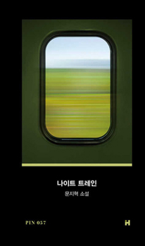 Hardcover Night Train [Korean] Book