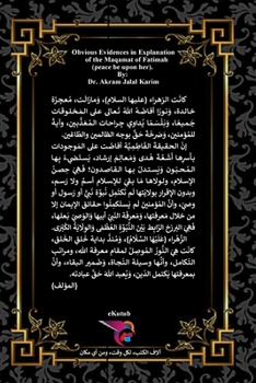 الدلائل الجلية في شرح ... 04;فاطمية