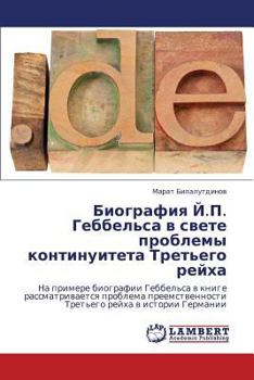 Paperback Biografiya Y.P. Gebbel'sa V Svete Problemy Kontinuiteta Tret'ego Reykha [Russian] Book