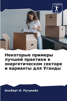 Paperback Некоторые примеры лучше& [Russian] Book