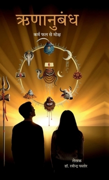 ????????: ???? ?? ?? ????? (Hindi Edition)