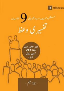 Paperback Expositional Preaching (Urdu): How We Speak God's Word Today [Urdu] Book