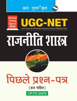 Paperback Ugc-Net: Political Science Previous Years Papers (Solved) [Hindi] Book