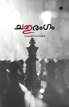 Paperback Chathurangam [Malayalam] Book