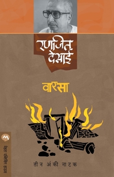 Paperback Varsa [Marathi] Book