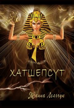 Hatshepsut