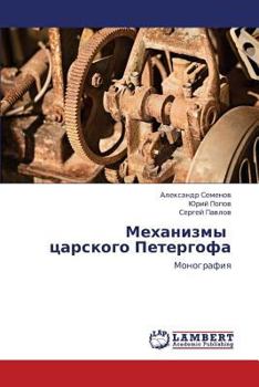 Paperback Mekhanizmy Tsarskogo Petergofa [Russian] Book