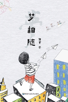 Paperback Follow the Dream/梦相随: 打工之路（简体/完整版） [Chinese] Book
