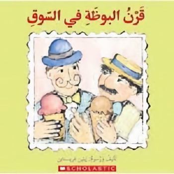 Paperback ICE CREAM CONES FOR SALE (MY ARABIC LIBRARY) Book