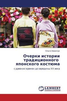 Paperback Ocherki Istorii Traditsionnogo Yaponskogo Kostyuma [Russian] Book