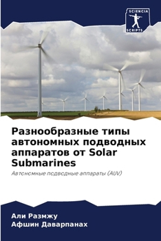 Paperback Разнообразные типы авто& [Russian] Book