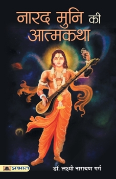 Paperback Narad Muni Ki Aatmkatha [Hindi] Book