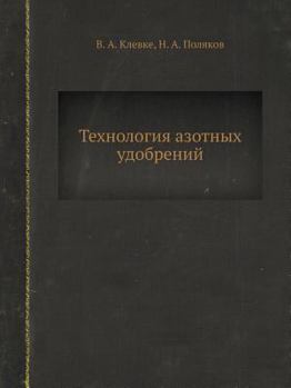 Paperback Tehnologiya Azotnyh Udobrenij [Russian] Book