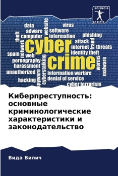 Paperback Киберпреступность: осно& [Russian] Book
