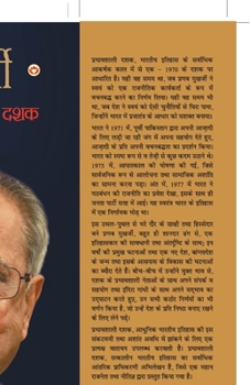 Paperback Autobiography of Pranab Mukherjee: (&#2310;&#2340;&#2381;&#2350;&#2325;&#2341;&#2366; &#2346;&#2381;&#2352;&#2339;&#2348; &#2350;&#2369;&#2326;&#2352; [Hindi] Book