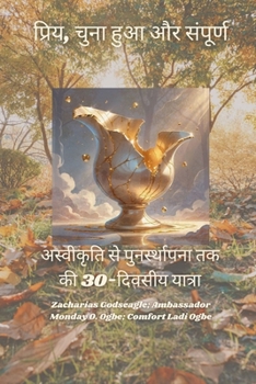 ?????, ???? ??? ?? ... ???& (Hindi Edition)