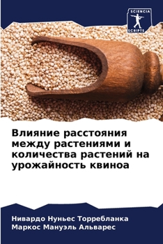 Paperback &#1042;&#1083;&#1080;&#1103;&#1085;&#1080;&#1077; &#1088;&#1072;&#1089;&#1089;&#1090;&#1086;&#1103;&#1085;&#1080;&#1103; &#1084;&#1077;&#1078;&#1076;& [Russian] Book