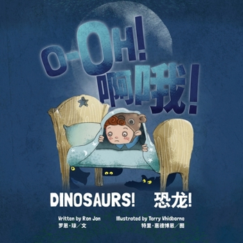 Paperback O-Oh DINOSAURS! [Chinese] Book