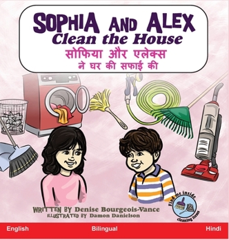 Hardcover Sophia and Alex Clean the House: &#2360;&#2379;&#2347;&#2367;&#2351;&#2366; &#2324;&#2352; &#2319;&#2354;&#2375;&#2325;&#2381;&#2360; &#2328;&#2352; & [Hindi] Book