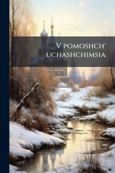 Paperback V pomoshch' uchashchimsia [Russian] Book