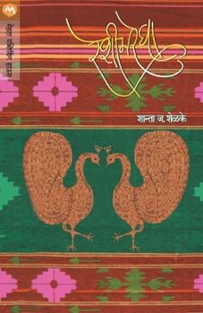 Paperback Reshimregha [Marathi] Book