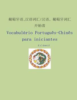 Paperback Vocabulario Português-Chinês Para Iniciantes [Portuguese] Book