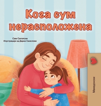 When I am Gloomy (Macedonian Children's Book) (Macedonian Bedtime Collection) (Macedonian Edition)