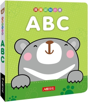 Hardcover Baby Cognitive Book: ABC [Chinese] Book
