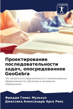 Paperback &#1055;&#1088;&#1086;&#1077;&#1082;&#1090;&#1080;&#1088;&#1086;&#1074;&#1072;&#1085;&#1080;&#1077; &#1087;&#1086;&#1089;&#1083;&#1077;&#1076;&#1086;&# [Russian] Book