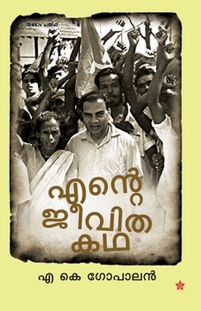 Paperback Ente jeevithakadha [Malayalam] Book