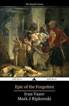Paperback Epic of the Forgotten: Bulgarian-English Dual Language Text Book
