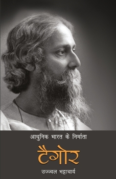 Paperback Aadhunik Bharat Ke Nirmata: Tagore [Hindi] Book