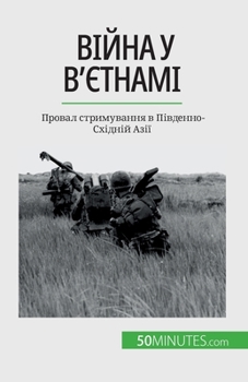 Paperback &#1042;&#1110;&#1081;&#1085;&#1072; &#1091; &#1042;'&#1108;&#1090;&#1085;&#1072;&#1084;&#1110;: &#1055;&#1088;&#1086;&#1074;&#1072;&#1083; &#1089;&#10 [Ukrainian] Book