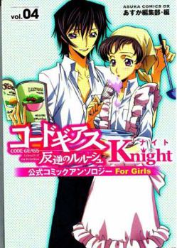 Code Geass - Lelouch of the Rebellion - Knight: Official Comic Anthology - For Girls, Vol. 4 - Book #4 of the Code Geass: Knight