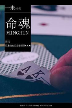 Paperback The Life of the Soul [Chinese] Book